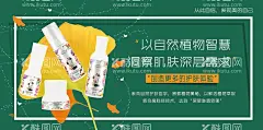护肤品  - 源文件下载【酷图网】护肤品海报,女士,男士,化妆品,护肤品,保湿霜,BB霜,洁面乳,洁面霜,润肤水,爽肤水,身体乳,定妆粉,控油,遮瑕,化妆水,彩妆,CC霜,隔离霜,卸妆油,卸妆水,补水,乳液,水光针,晚霞,面霜,粉底液,遮瑕膏,精华乳,精华露,美白护肤,润肤霜,祛痘,精油,祛痘精华乳,精华液,防晒霜