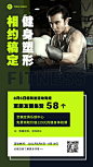 简约全民健身日活动促销倒计时预告