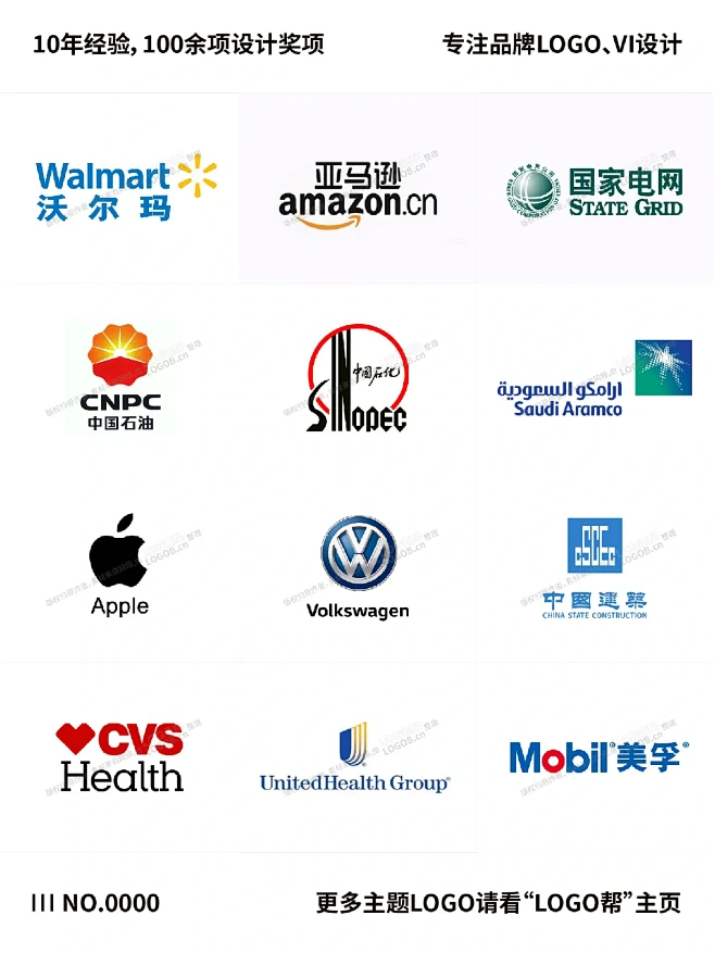 世界500强LOGO合集分享(1)-花瓣网