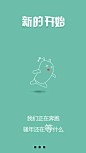 引导页3