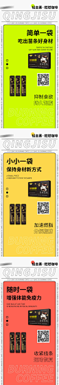 减脂瘦身塑形微商系列海报-源文件