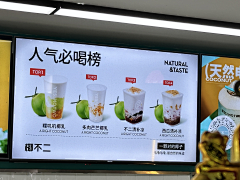 薇薇宝贝采集到线下饮品店