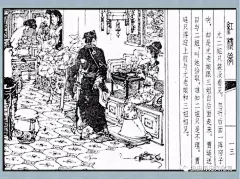 老版连环画红楼梦第九册 红楼二尤_腾讯新闻
