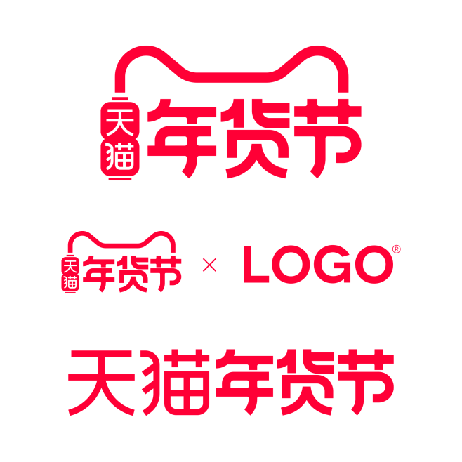 2022 2023 天猫 年货节 官方 logo