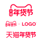 2022 2023 天猫 年货节 官方 logo