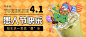 愚人节祝福奶茶茶饮餐饮公众号首图