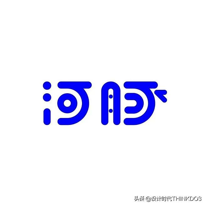 日本设计师 Siun 的字体设计合集[主...