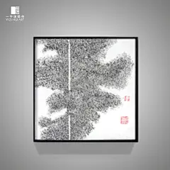 一字汇艺术原创新品 实物画装饰画