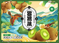 黑花同学采集到水果礼盒