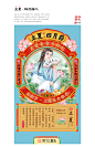 【饿了么星选】节气项目上半年总结