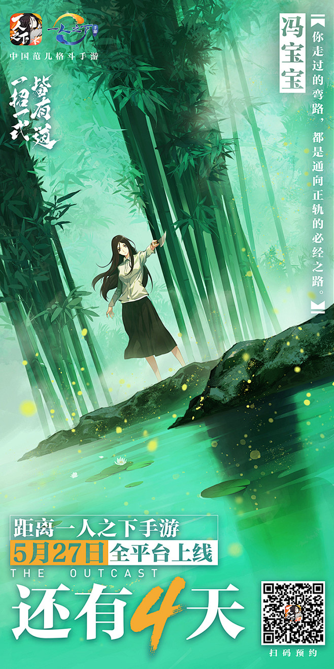 《一人之下手游》不删档海报设计-TGid...