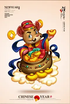 2020国潮时尚新年卡通鼠年财神