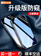 图拉斯iPhone11防窥钢化膜X苹果11手机XSMax防偷瞄ProMax防偷窥XR全屏MaxPro保护iPhoneX贴膜7P屏8Plus挡ghm-tmall.com天猫