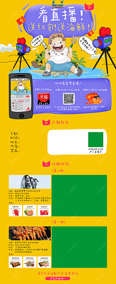 Boadaholic采集到H5