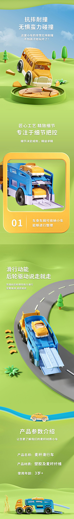 caixy采集到耐摔耐撞