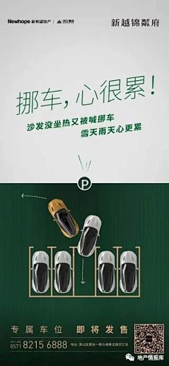 大钱001采集到车位