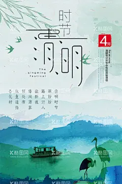 清明插画图片唯美传统24节气  - 源文件下载【酷图网】清明,意境,唯美,梦幻,创意,插画,手绘,梦境,小清新海报,古风,温馨,文艺海报,手绘风,浪漫,治愈系,可爱,温暖,田地,舒适,梦中世界,动漫壁纸,森系,森系插画,淡雅,文艺风,中国风,小清新,元素,国潮,韵味,文艺范,中国元素,二十四节气,24节气,传统24节气,中国传统节气,传统文化,清明节气