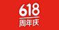 京东618周年庆2024年官方logo