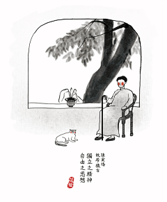 水墨风gif，有时候觉得人生好似半梦半醒之间. ​​​​-古田路9号-品牌创意/版权保护平台
