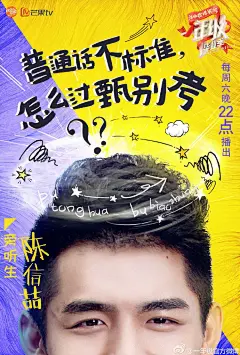 【#一年级#毕业季】高亮提醒划重点！本期精彩提前剧透咯临近甄别，压力挑战持续升级同学们最担心的事情是什么呢？一妹悄悄告诉泥萌，海报里有秘密唷更多精彩锁定今晚湖南卫视22:00《一年级·毕业季》#台词甄别战# 