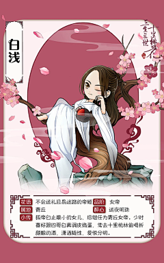 Cccc_沫采集到三生三世