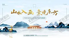 中国风地产展板 【酷图网】开盘海报,交房海报,地产,倒计时海报,微信倒计时,房地产倒计时,开盘倒计时,地产微信,地产倒计时,活动倒计时,地产提案,新中式,房地产,地产广告,中式地产,山海大宅,商业地产,地产开盘,房地产海报,房地产广告,别墅地产广告,高端地产广告,创意地产提案,中式地产海报,中国风海报,中国风地产