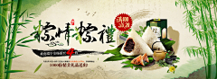 乐志轩采集到电商banner