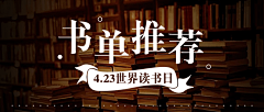 金牛菇凉采集到书店