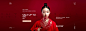 汉服banner
