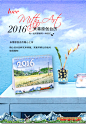 包邮 2016米蒂原创风景水彩画台历创意桌面台历可记事-淘宝网 #台历#