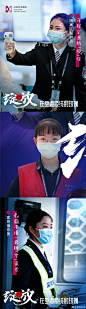 致敬“她”力量，深圳空港战“疫”玫瑰绽放！ ​​​​
