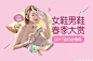 女鞋 男鞋 春季大赏 - Banner设计欣赏网站 – 横幅广告促销电商海报专题页面淘宝钻展素材轮播图片下载