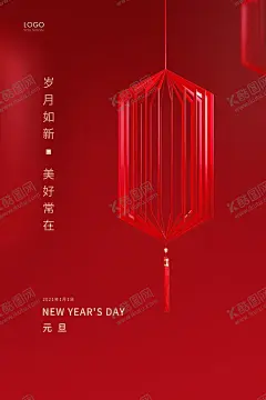元旦节 【酷图网】元旦,元旦节,元旦促销,元旦海报,元旦展架,元旦DM,元旦彩页,元旦日,元旦活动,元旦宣传,元旦吊旗,元旦背景,元旦展板,元旦字,元旦单页,元旦广告,贺元旦,元旦旅游,元旦传单,元旦素材,元旦快乐,元旦设计,元旦贺卡,微信元旦