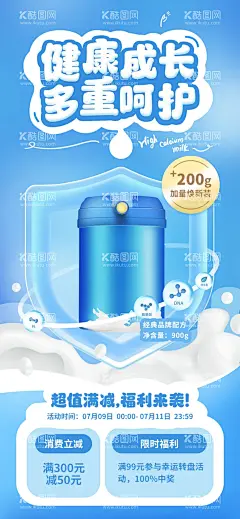母婴海报  - 源文件下载【酷图网】母婴海报,母婴店,母婴,母婴用品,母婴广告,母婴促销,母婴服务,母婴店促销,宝宝用品,母婴活动,母婴专场,母婴店宣传单,母婴宣传单,母婴传单,婴儿护理,母婴保健,婴儿用品,淘宝母婴海报,婴幼用品,母婴生活馆,母婴用品海报,母婴生活,母婴店广告,奶粉宣传单,母婴宣传册,周年店庆,店庆彩页,孕婴店