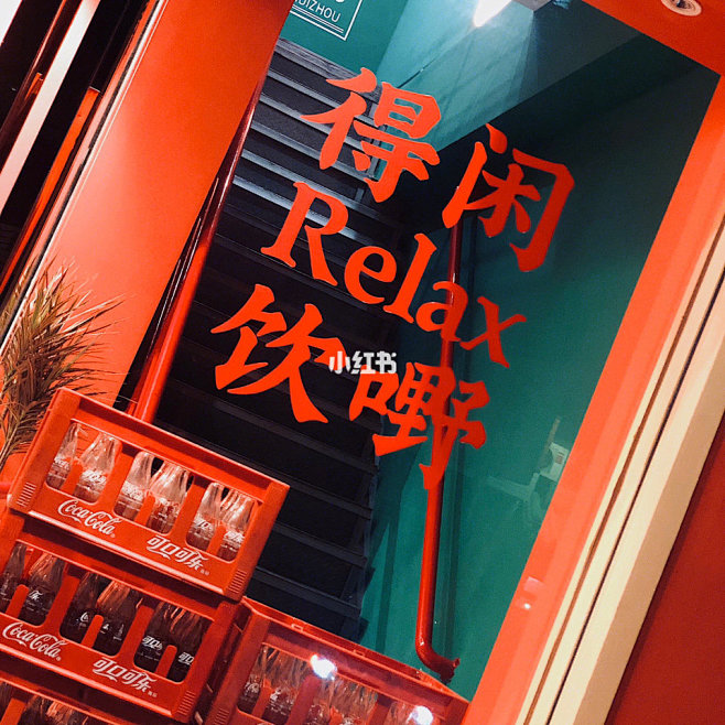 惠州探店|囍聚饮嘢公司 复古港风店 藏在...