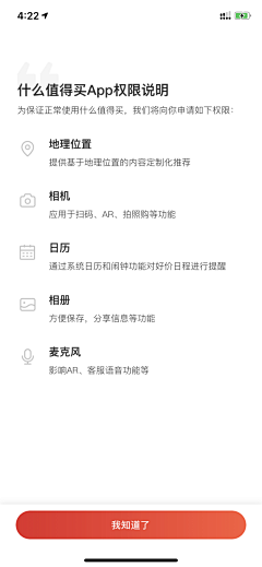 Veloma-Apr采集到手机界面