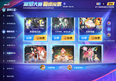 瑶可可采集到游戏赛事图