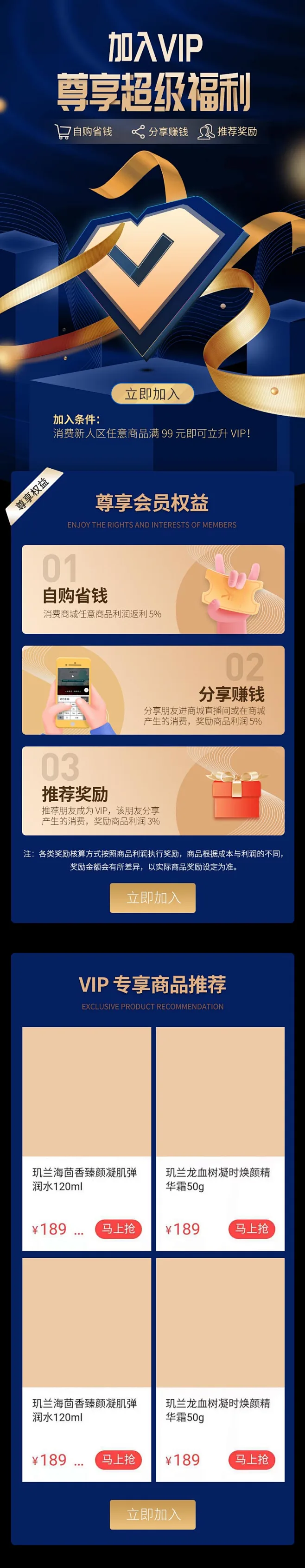 VIP-页面-花瓣网