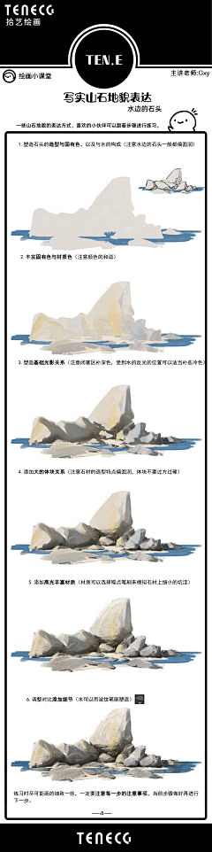 时羽1314采集到场景练习