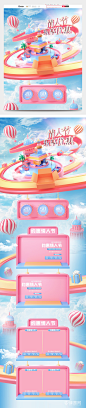 C4D风情人节乐享优惠淘宝电商首页模板插图