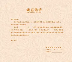 黄色创意高端大气简约风邀请函贺卡