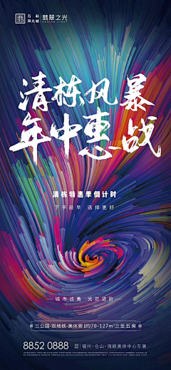 Vera-LIU采集到房地产广告