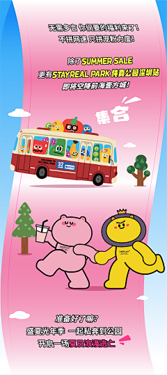 乌拉乌拉yoo采集到h5 - 平面长图/排版