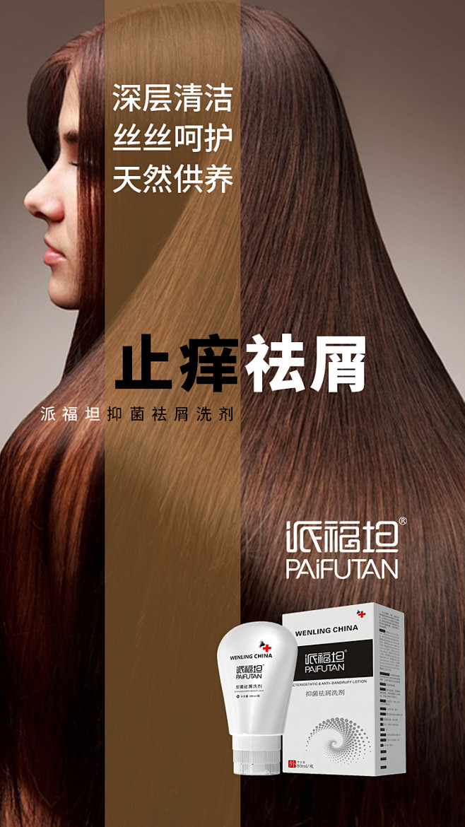 派福坦|微商|设计|平面广告|微信号/1...
