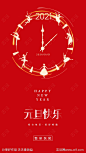 医美整形元旦新年海报-源文件-志设网-zs9.com