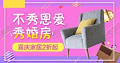 家具海报 【酷图网】展架展板,宣传栏,宣传单,画册,沙发床椅,衣柜灯饰,真皮布艺,红木古典,高档时尚,中式欧式,日式韩式,高贵典雅,创意家装,装修装饰,简约家居,淘宝天猫,京东购物