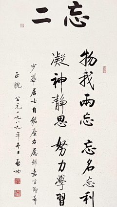 在一首曲子中乘凉采集到毛笔字