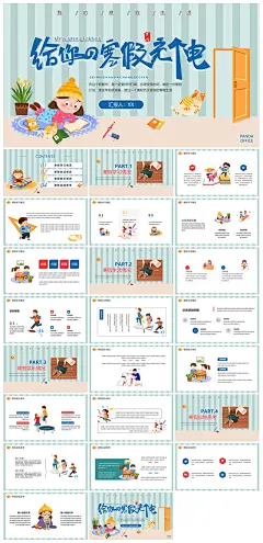快乐寒假生活假期学生成长安排计划PPT