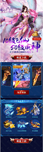 成神！10级飞仙！50级成神！10级飞仙！50级