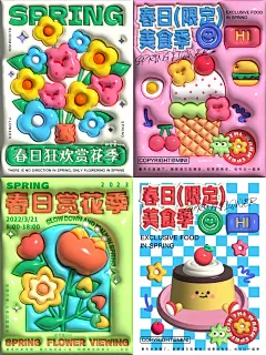 ai膨胀效果春季海报|附教程